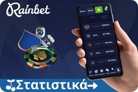 Επίσημα στατιστικά rainbet casino ελλάδα