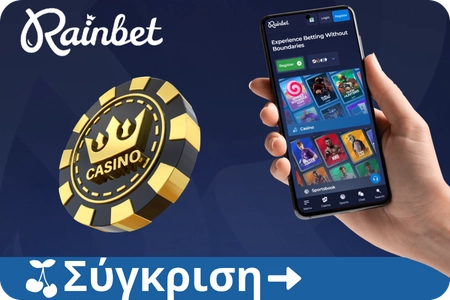 Εφαρμογή Rainbet - Εξήγηση βασικών διαφορών εκδόσεων