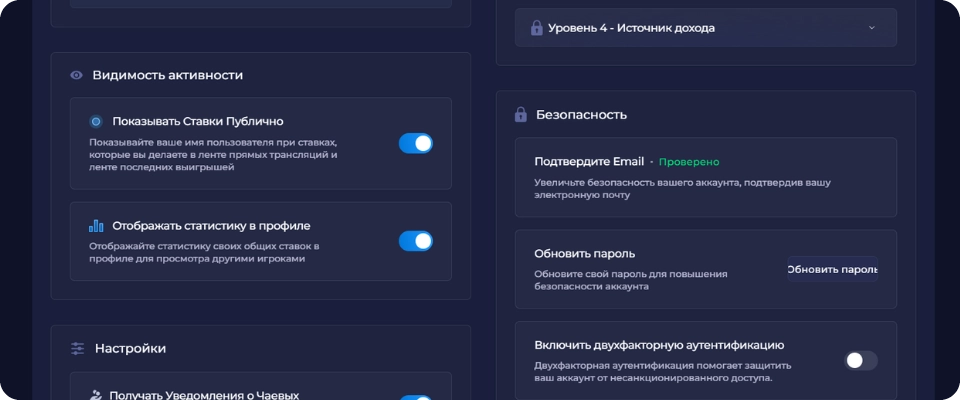 Видимость активности в Rainbet