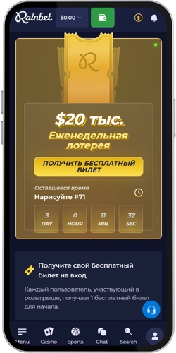 Бонус Rainbet